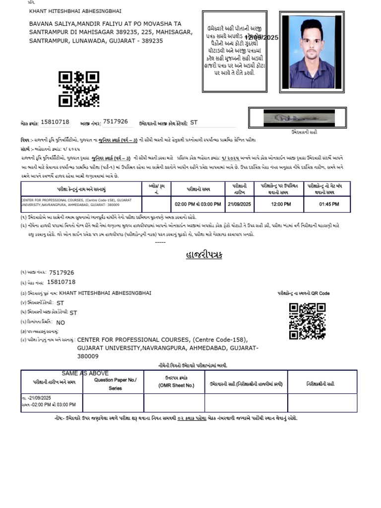 AAU Call Later | PDF