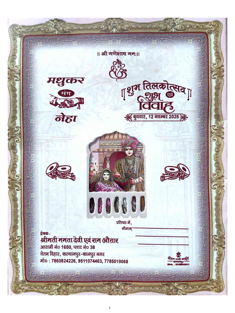 Invitation Card | PDF