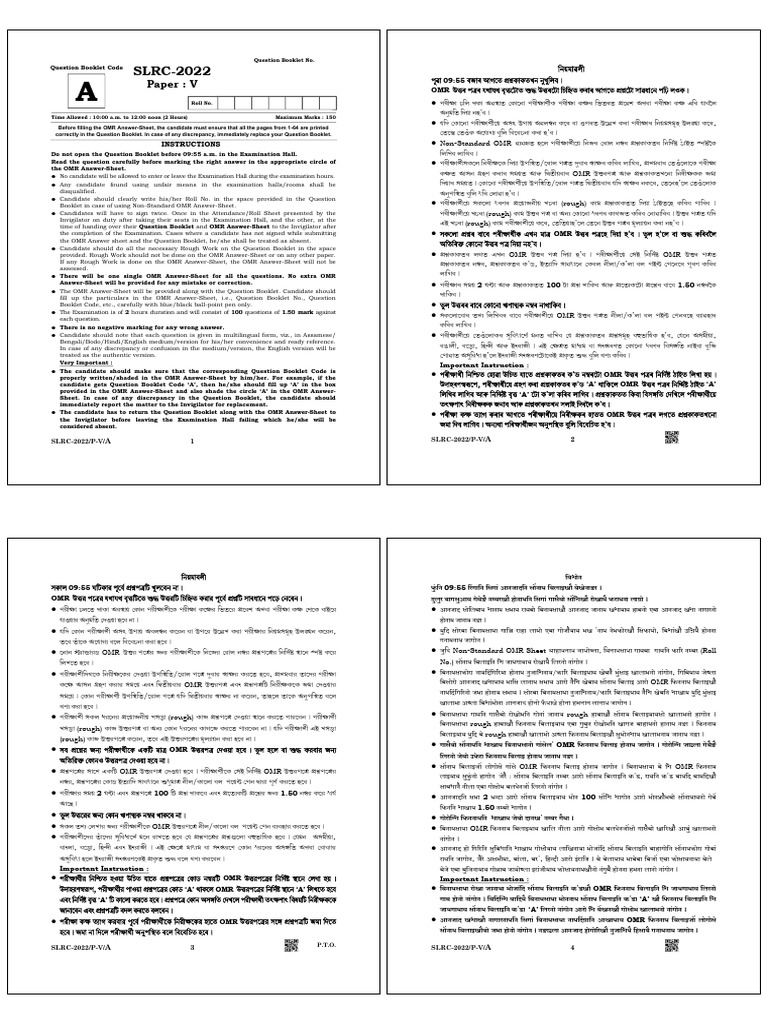 SLRC 2022 Exam Instructions and Guidelines | PDF