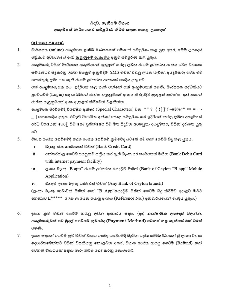Registar Service | PDF