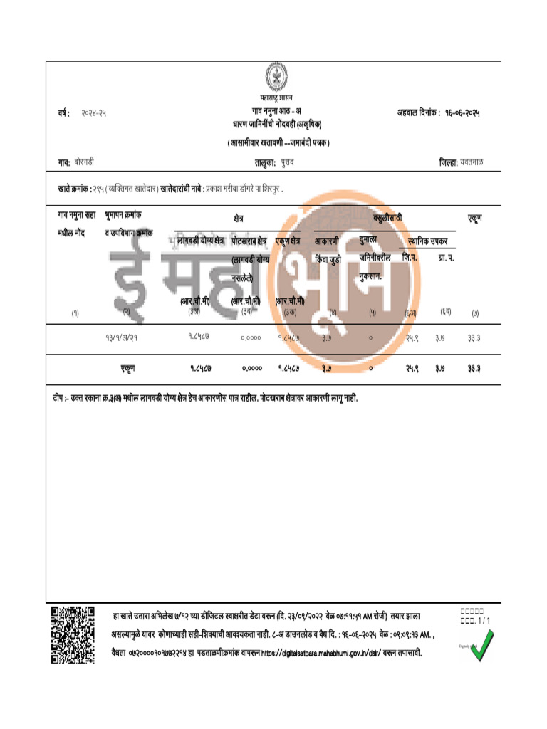 Downloaded File | PDF