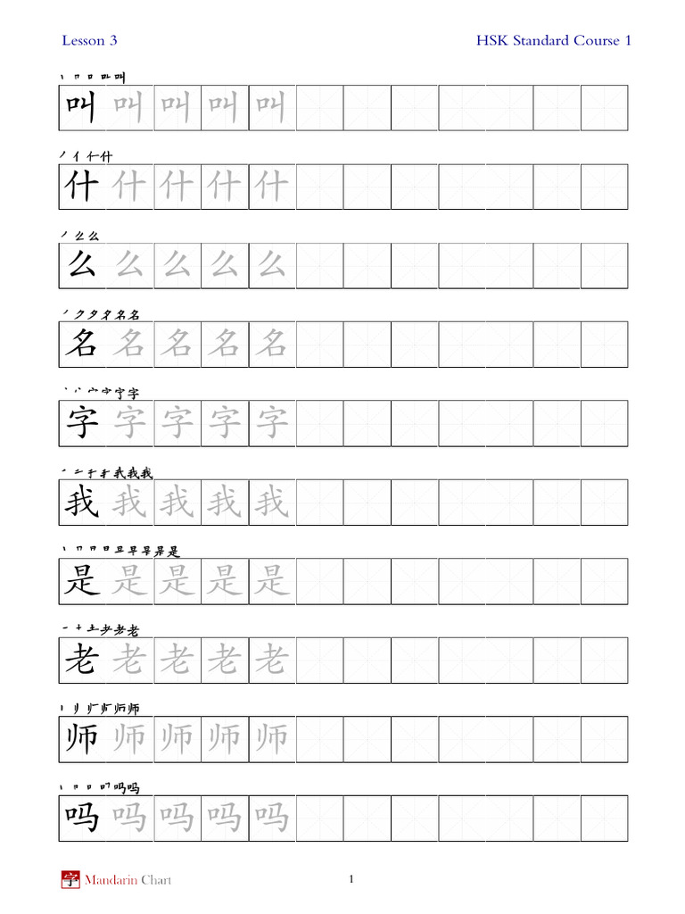 HSK1 Tach Trang 5 6 | PDF