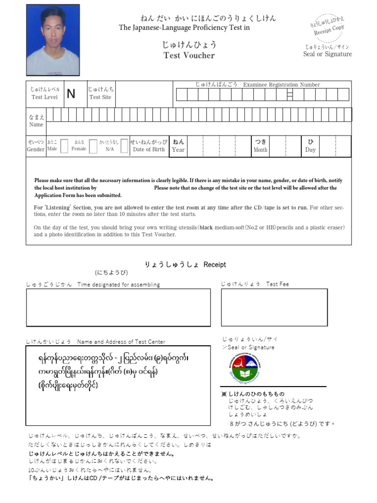 Yangon 2: The Japanese-Language Proficiency Test in | PDF