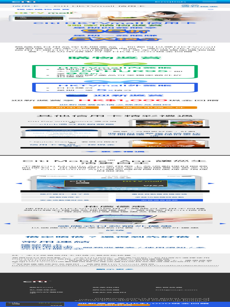 Citi HKTVmall信用卡- 讓您盡享獨家購物獎賞Citibank Hong Kong | PDF