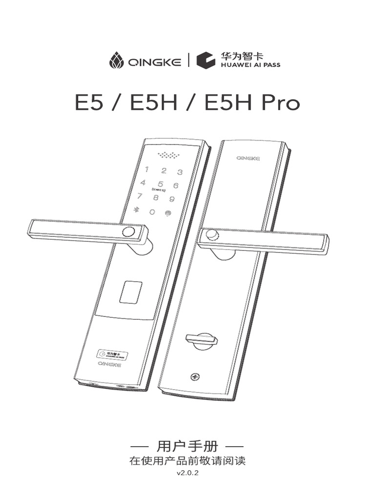 E5系列用户手册 | PDF