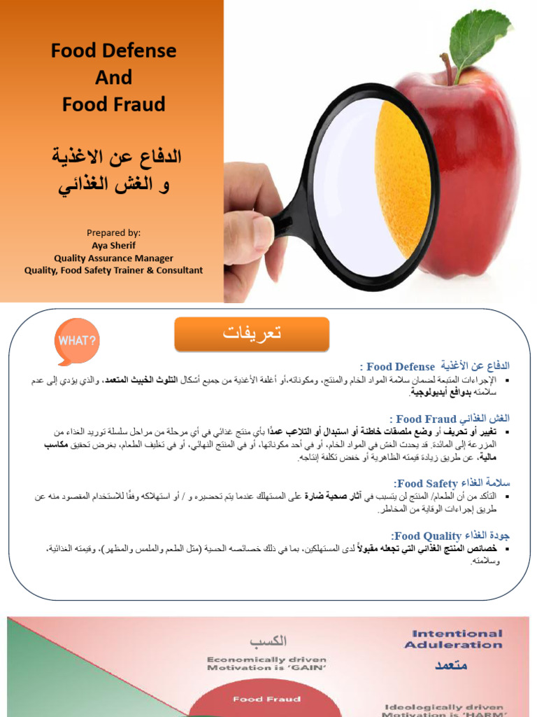 Food Defense Fraud 1761827901 | PDF