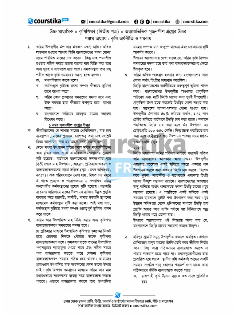 Chapter 5 | PDF