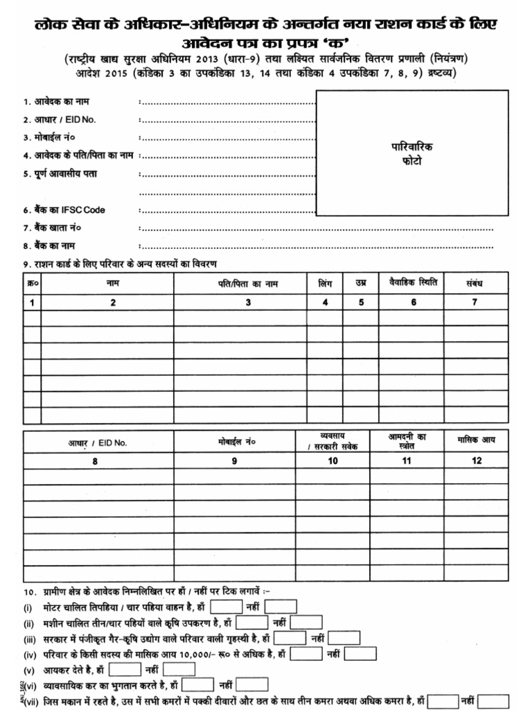 Ration From K | PDF