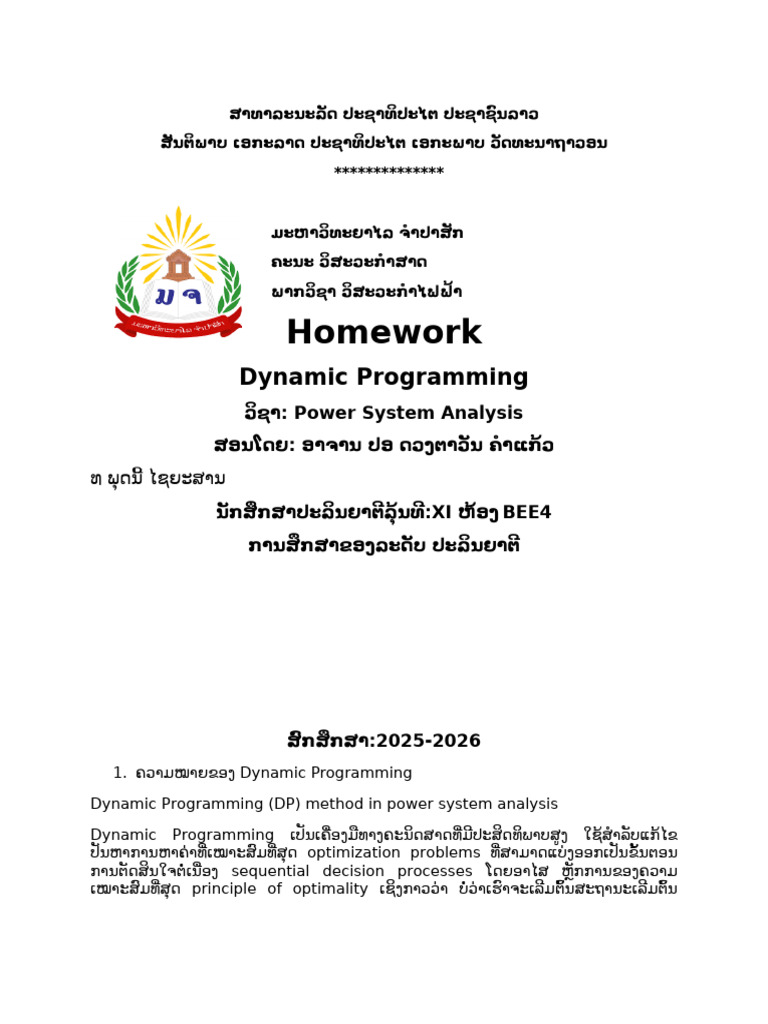 Dynamic Programm | PDF