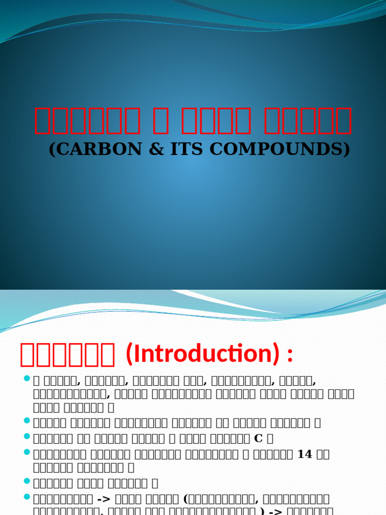 Carbon | PDF