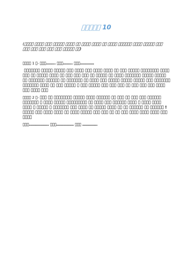 10 | PDF