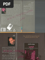Download      by Muhammad Abdel Kader SN94234561 doc pdf