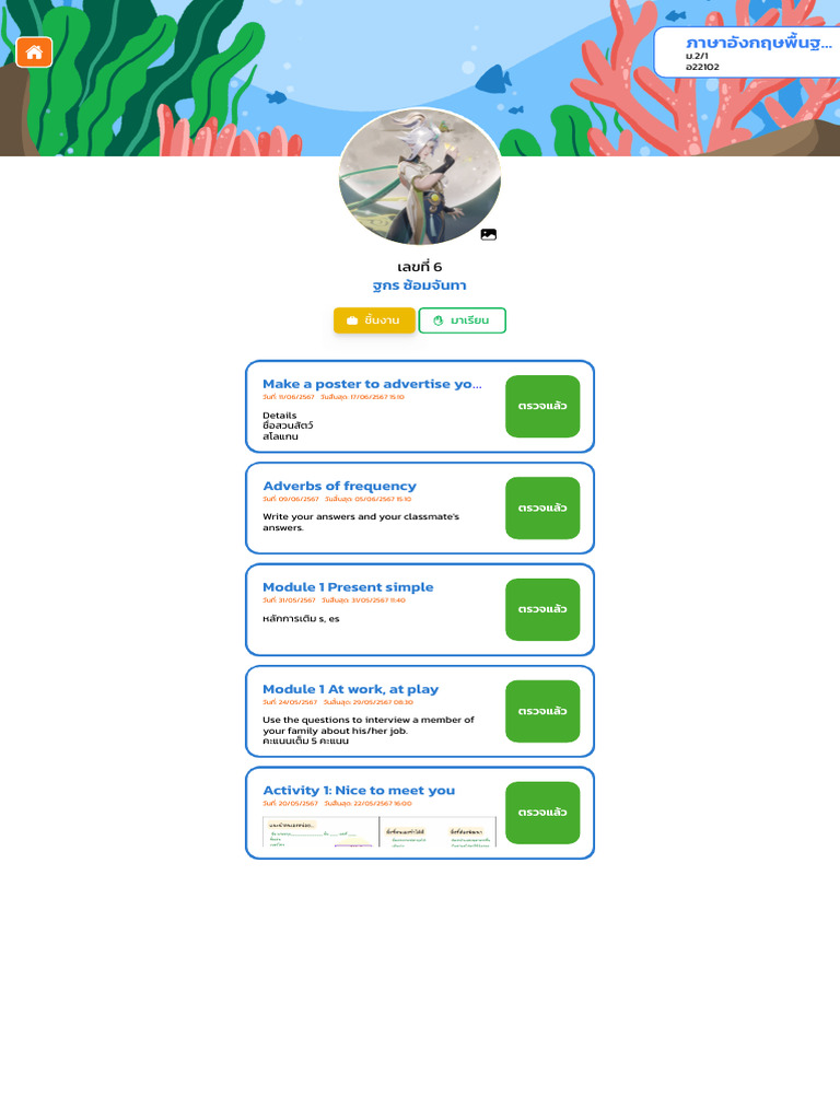 Student - Homepage | PDF