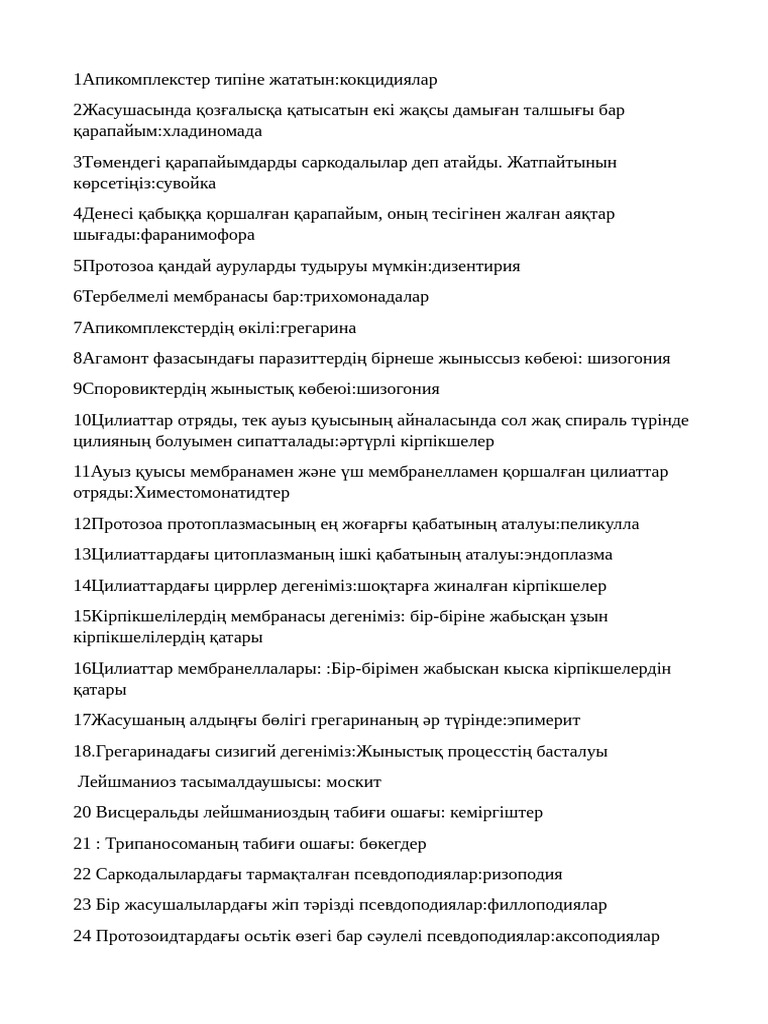 Олар сперматозоидты кискадан сорып алады