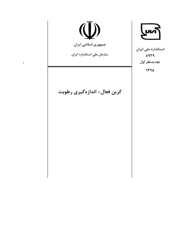 Inso .: 8939 1st Revision 2017 | PDF
