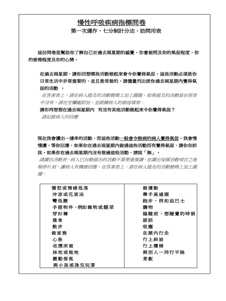CCRQ - HK Chinese Script | PDF