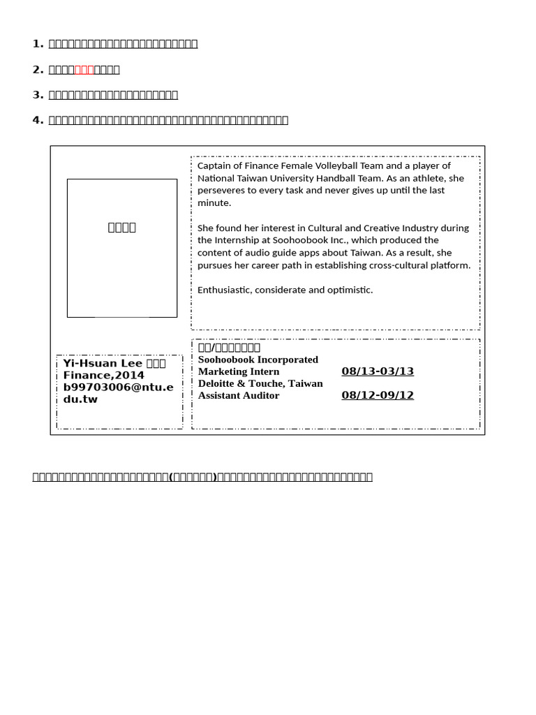 Self-Introduction Guidelines for Students | PDF