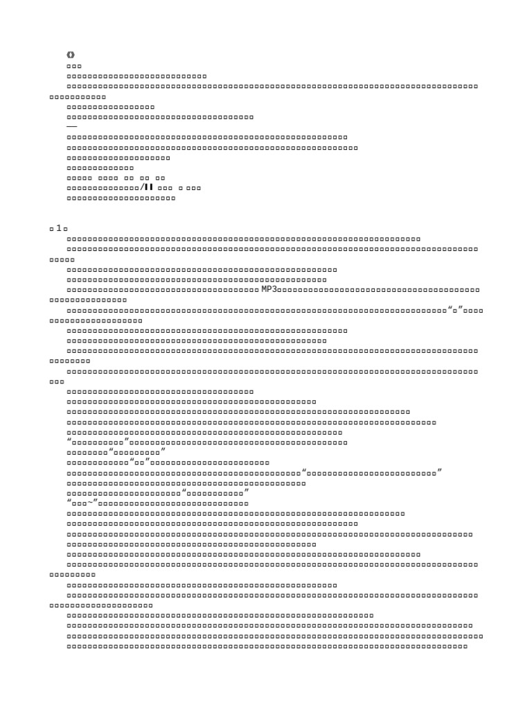 穿成反派的心尖猫| PDF