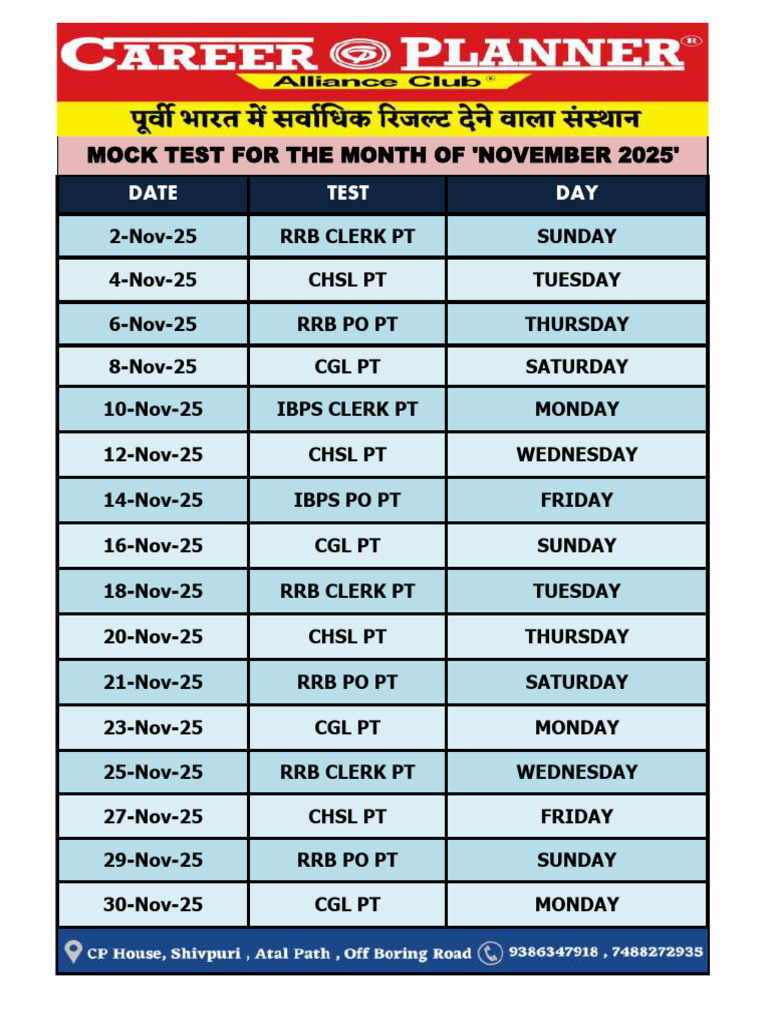 November 2025 Mock Test Schedule | PDF