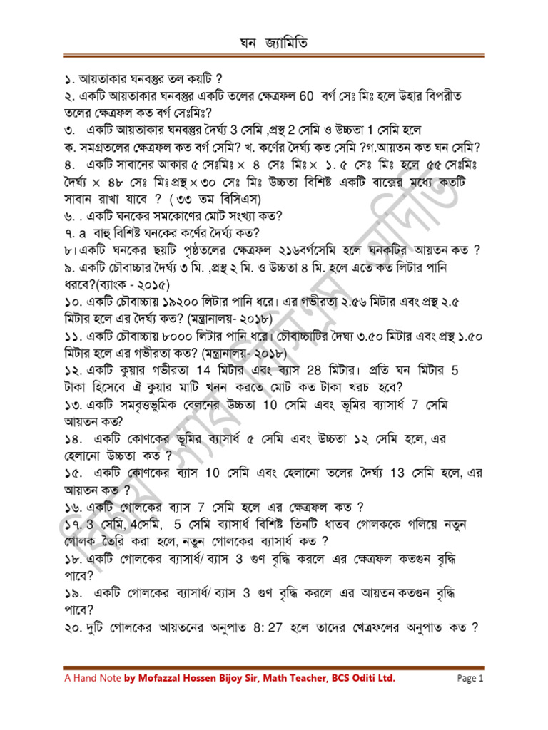 G6 Oditi by Bijoy Sir | PDF