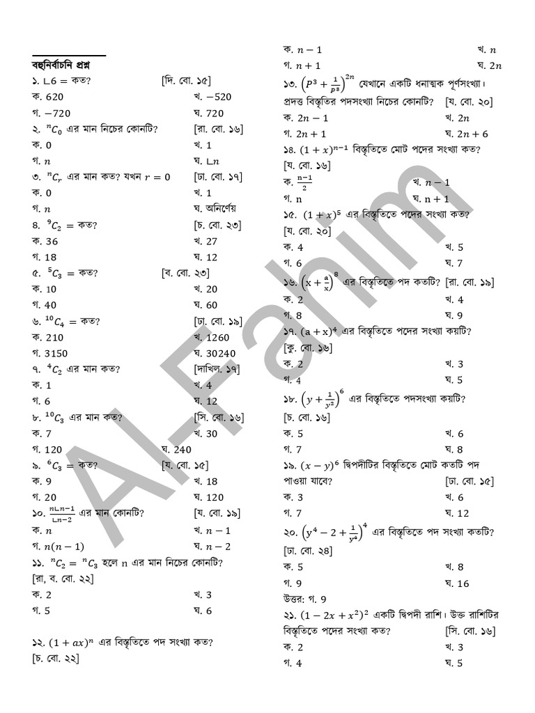 H.math Chapter-10 M.C.Q | PDF