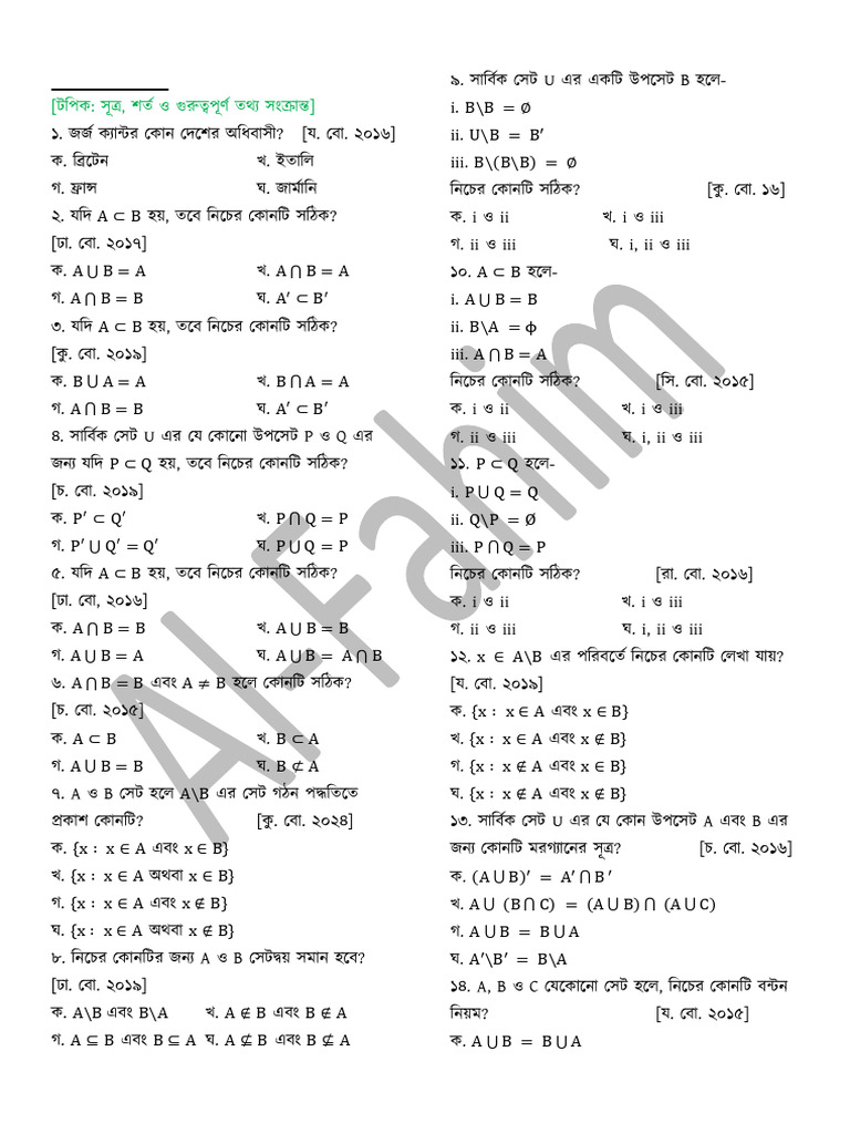 H.math Chapter-1 M.C.Q | PDF