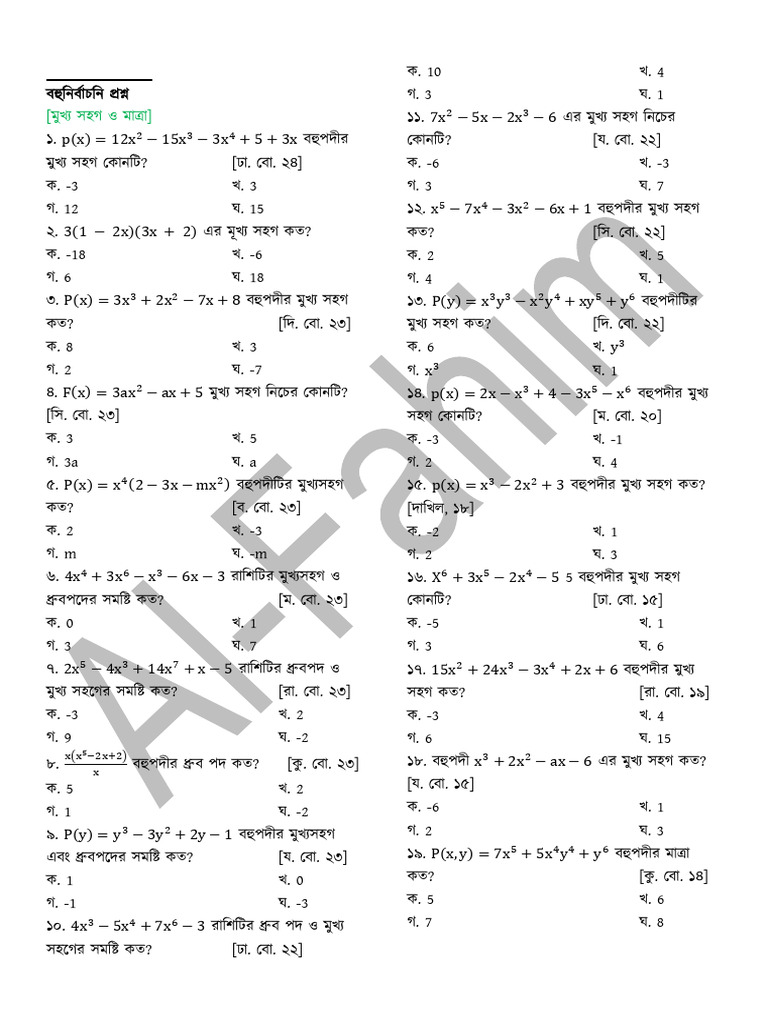 H.math Chapter-2 M.C.Q | PDF