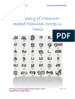 A Glossary of Computer-Related Words in Tamil