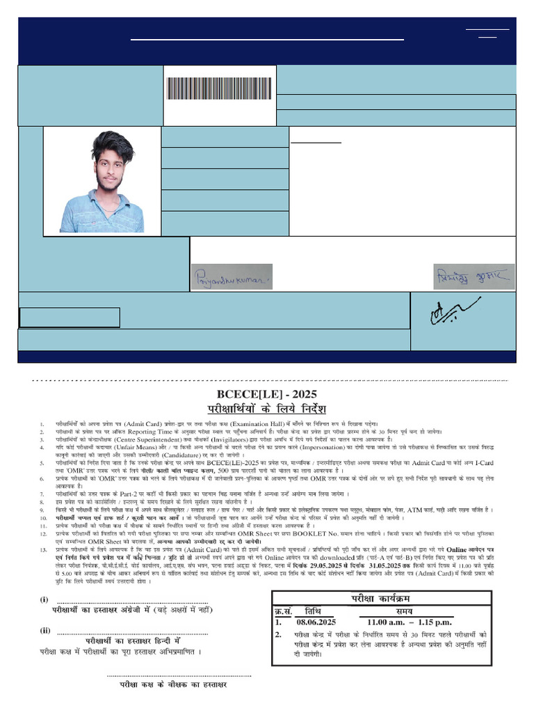 BCECE Lateral Entry 2025 Admit Card | PDF | Qualifications