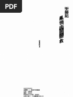 宣召經文 | PDF