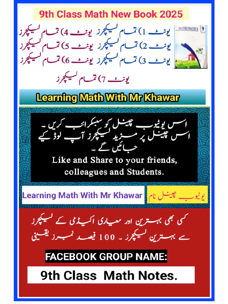 9Th Class Math Urdu Medium MCQs | PDF