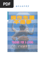 金融心理学掌握市场波动的真谛| PDF