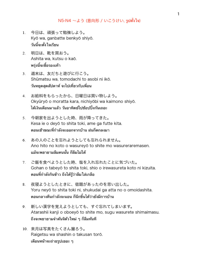 例文N5-N3 28:08:2025 | PDF