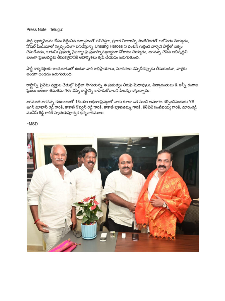 Press Note - MSD | PDF