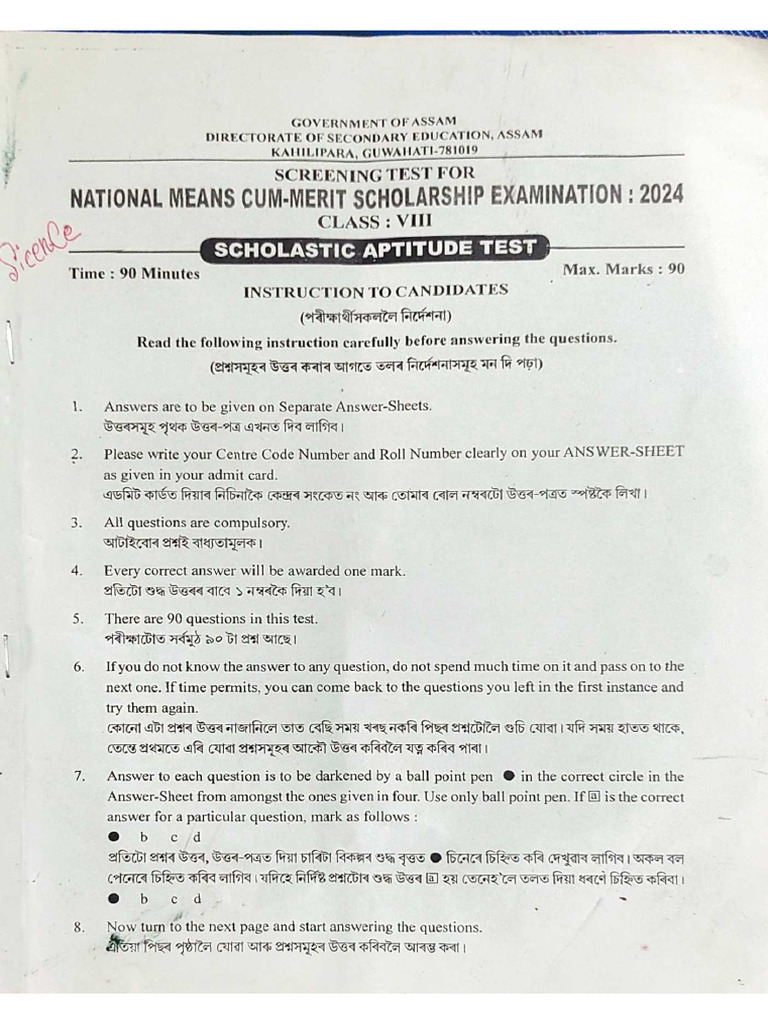 NMCM Scholarship Paper 24 Science & Math | PDF