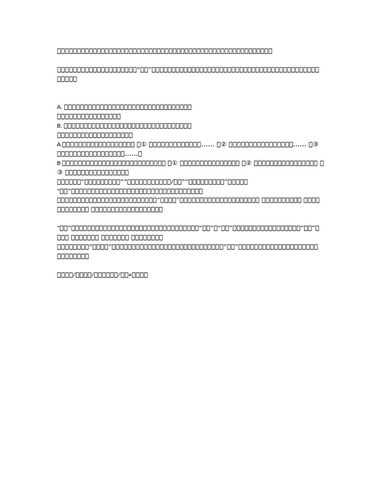 Paper 2 | PDF