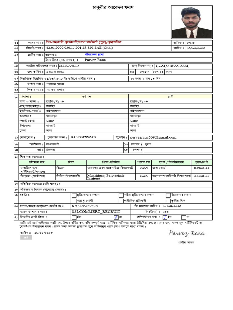 Application Form.01786539354.123 | PDF