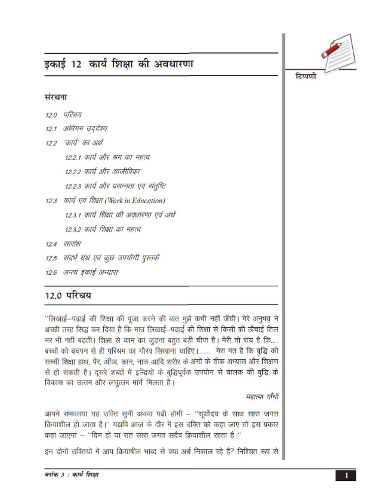 508 Block3 | PDF