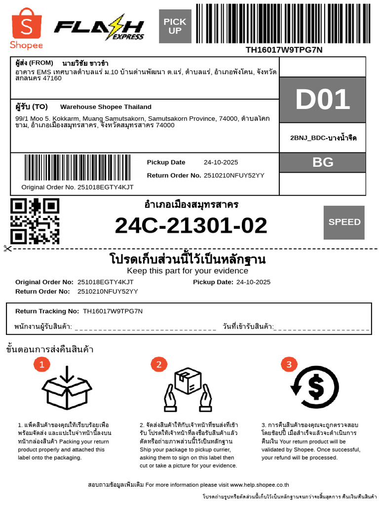 Get Return Label 251021 163823 | PDF