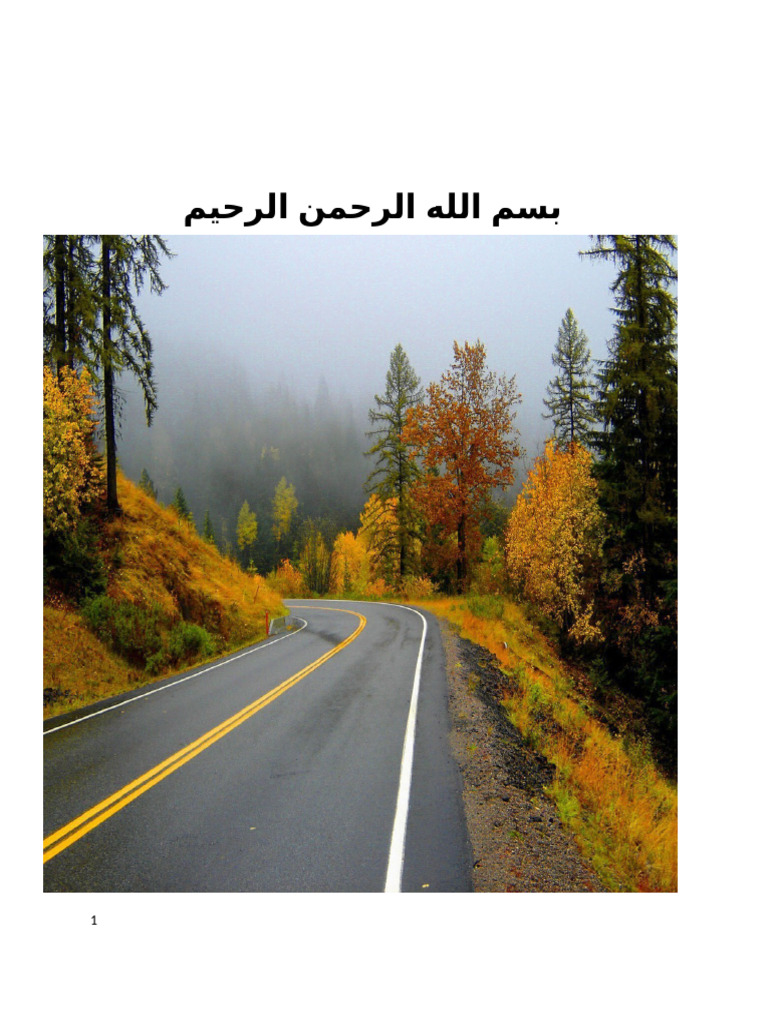 412091968 لیول کاری | PDF