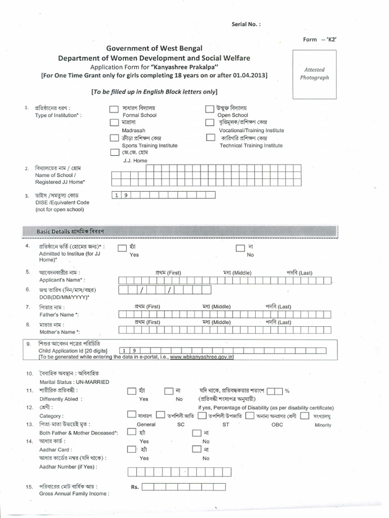 Kanyashree Application Form2 | PDF