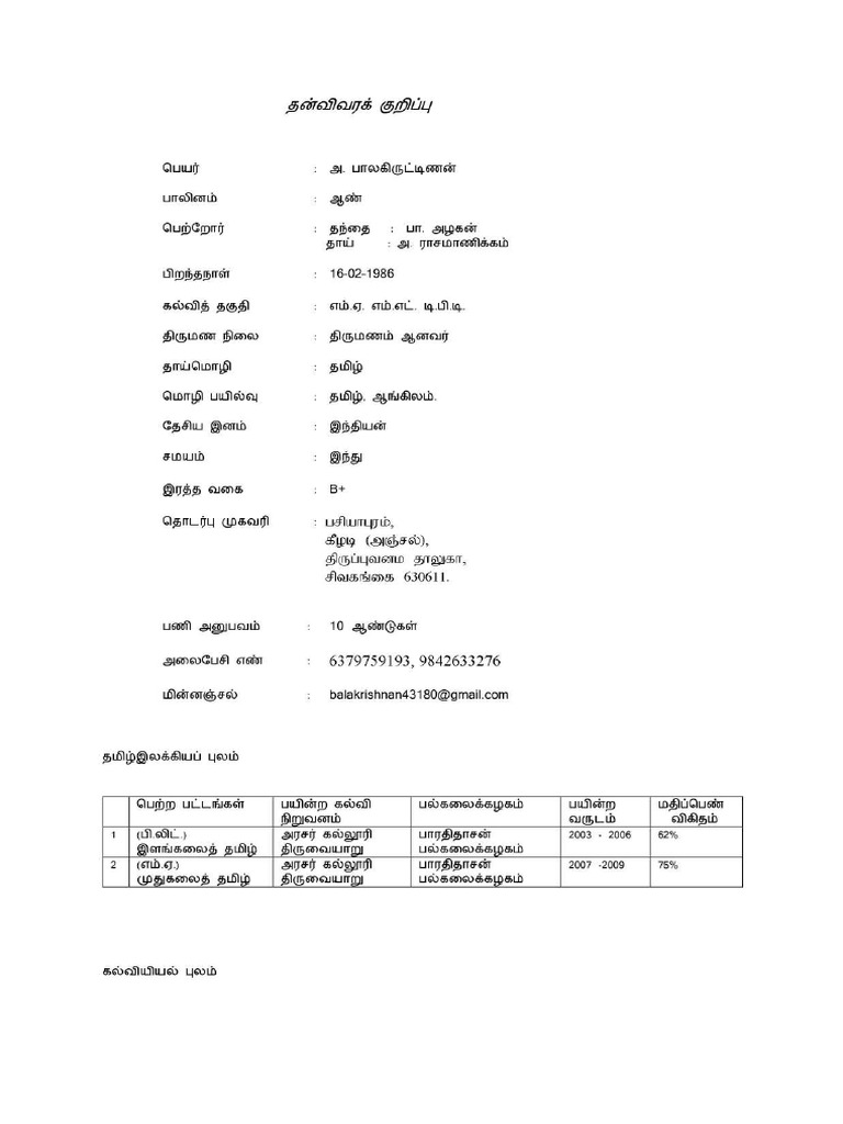 Document From Bala Krishnan | PDF