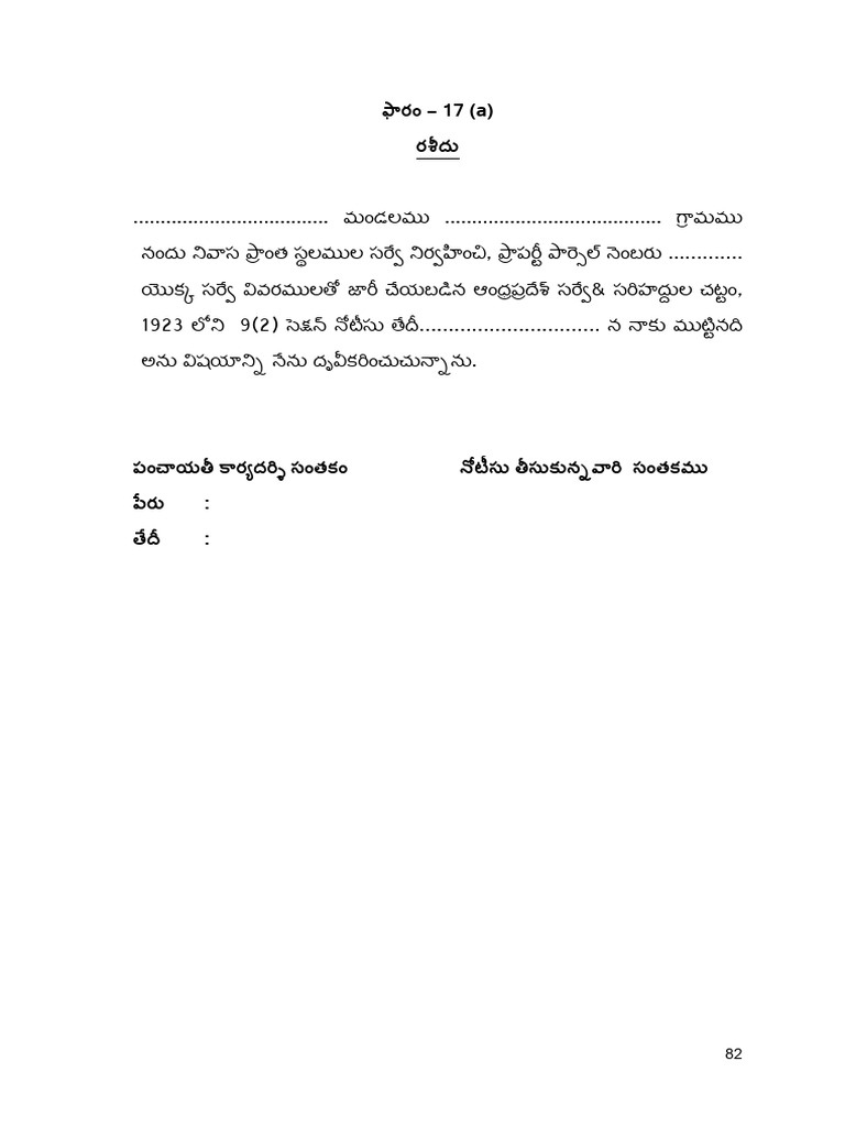 FORM 17(a) | PDF