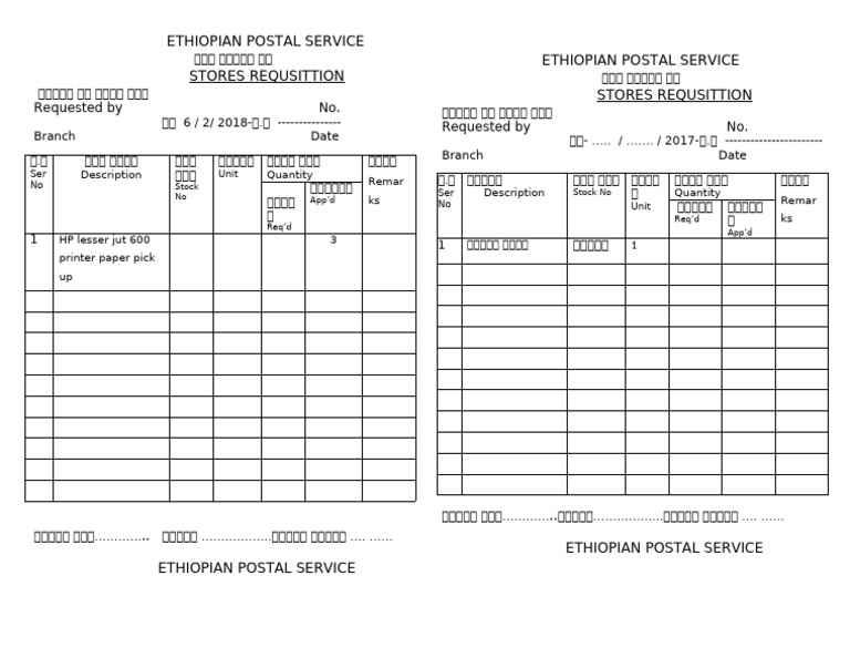 Ethiopian Postal Service Stores Requsittion Ethiopian Postal Service ...