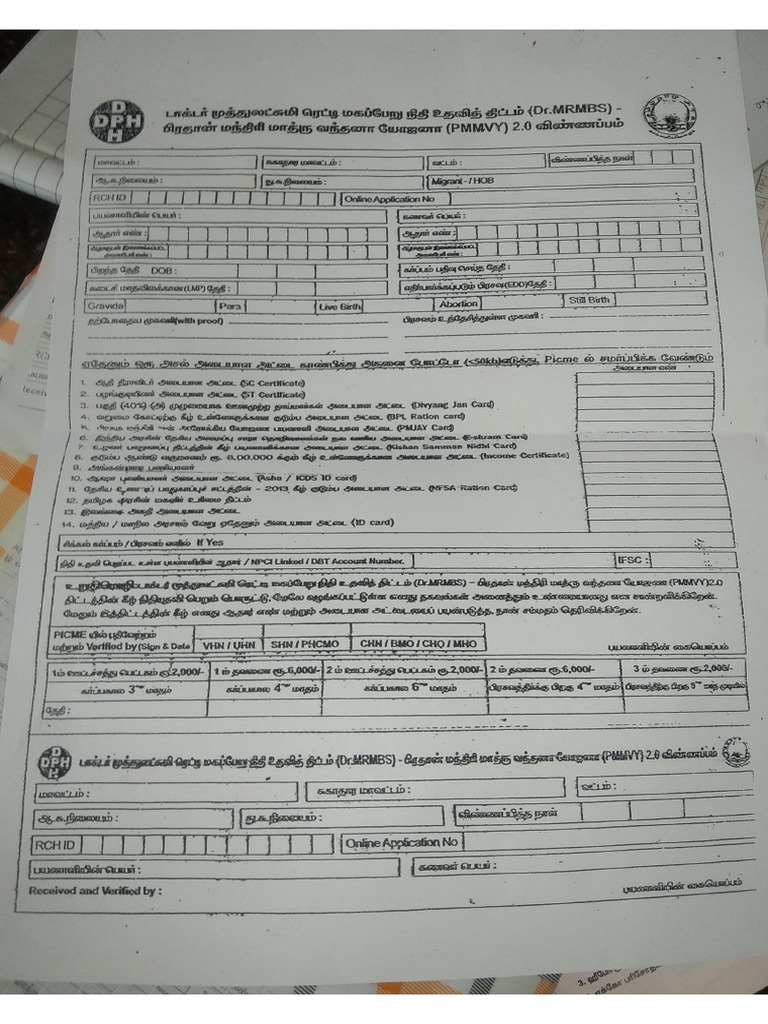 MRMBS Form | PDF
