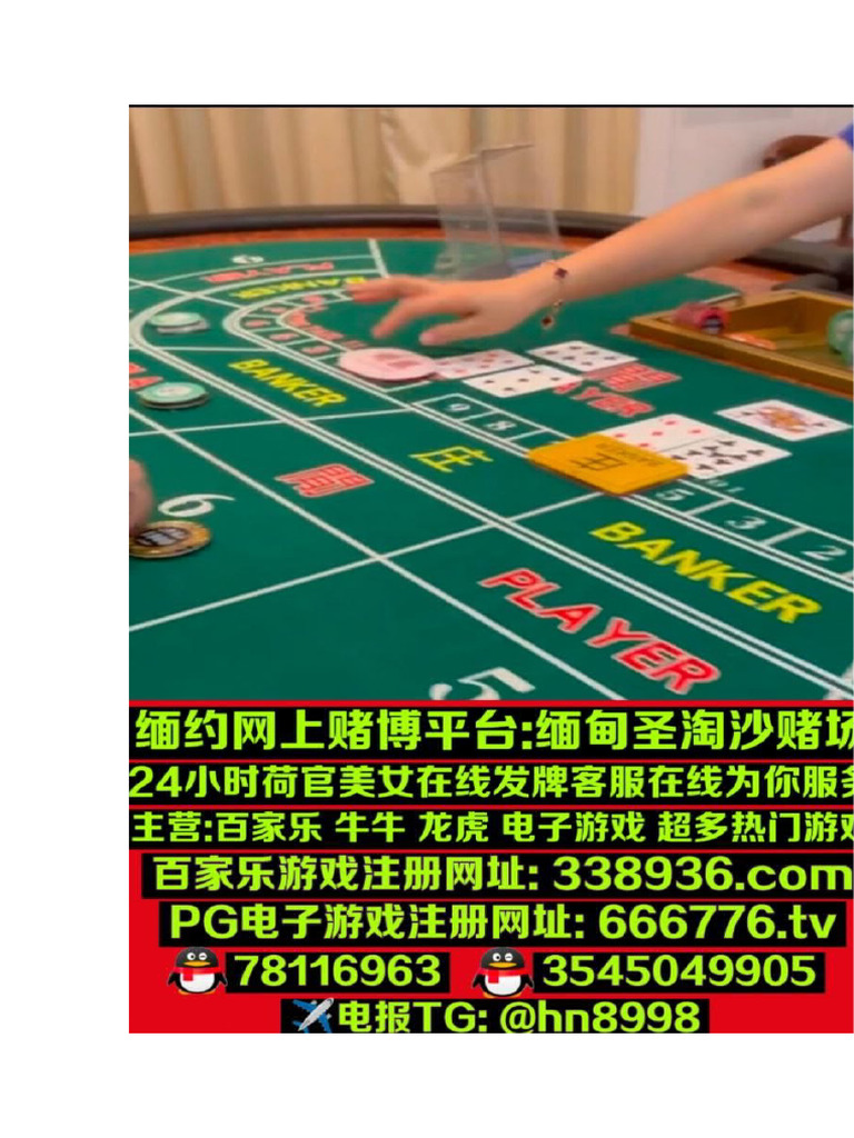 缅甸赌场现场开户游戏注册网址：【 666776.tv 】 | PDF