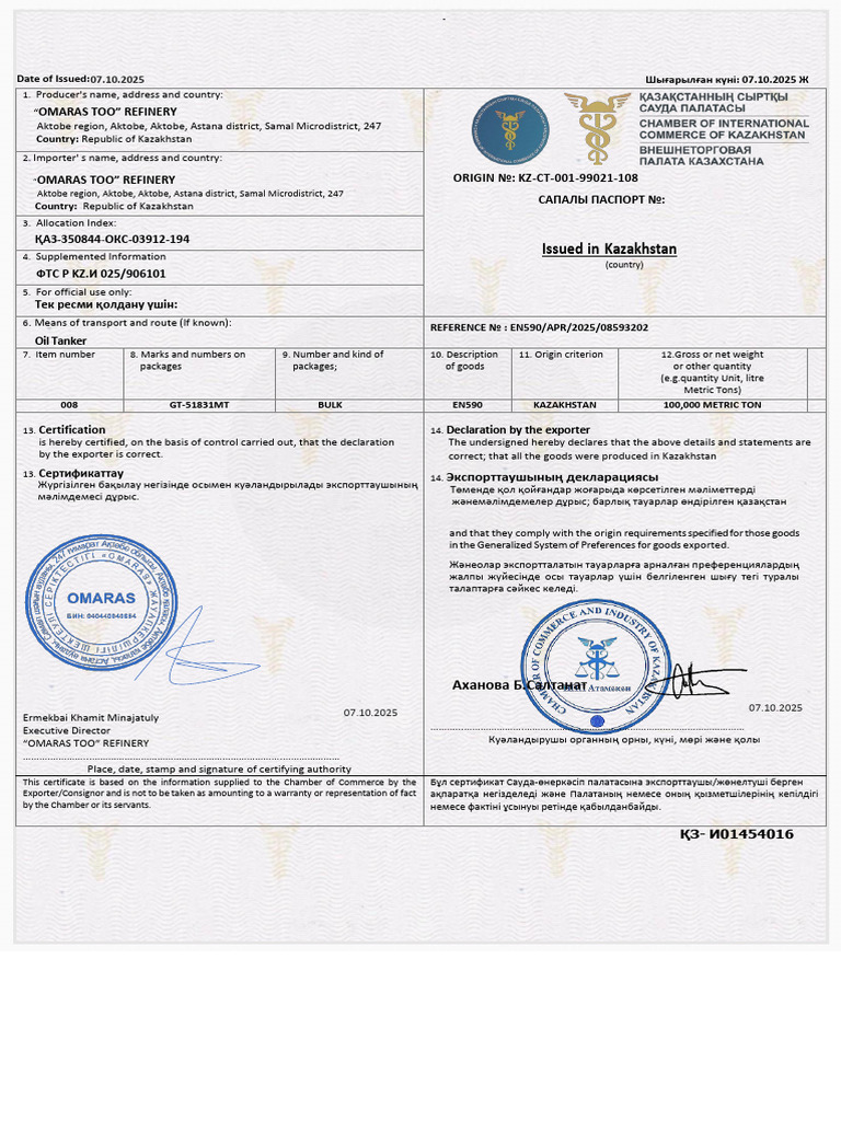 GN Certificate of Origin9999 | PDF