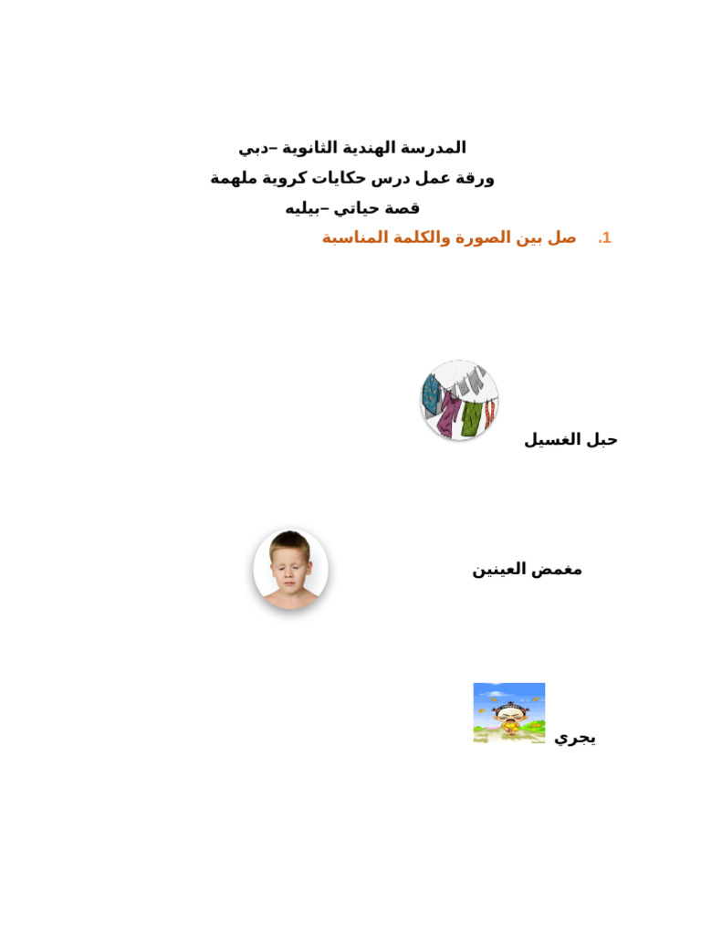 Niya Arabic | PDF