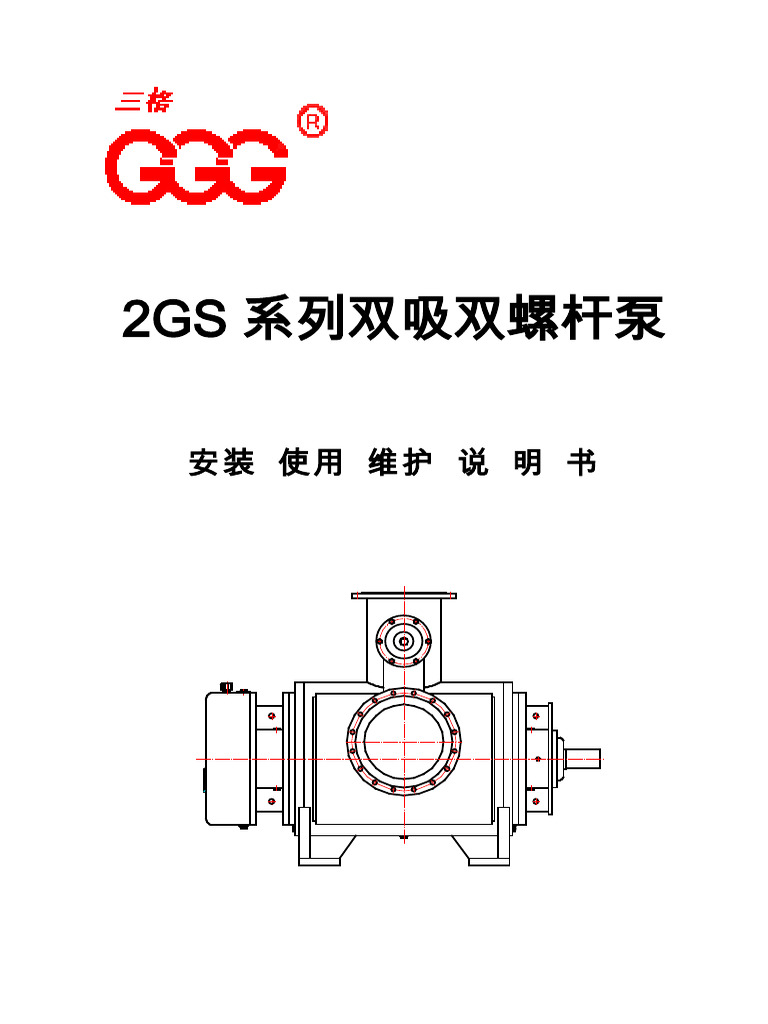 2GS Series Screw Pump Installation Guide | PDF | Pump | Bearing ...