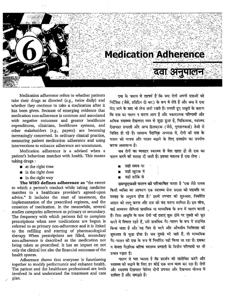 Medication Adherence | PDF